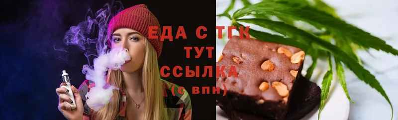 Печенье с ТГК марихуана  Новая Ляля 