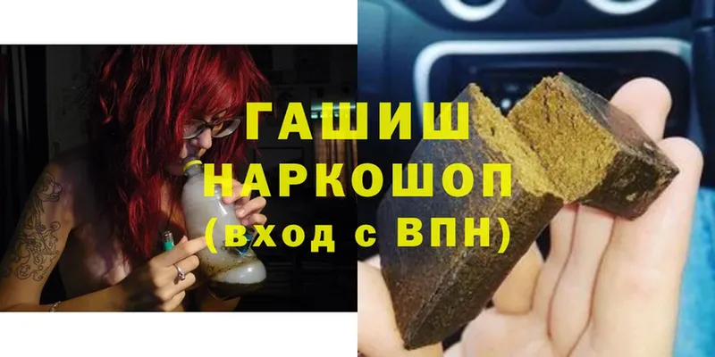 Гашиш гашик Новая Ляля