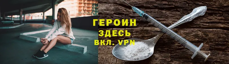 Героин Heroin  Новая Ляля 