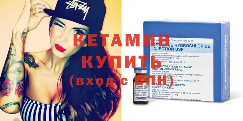 Кетамин ketamine  Новая Ляля 